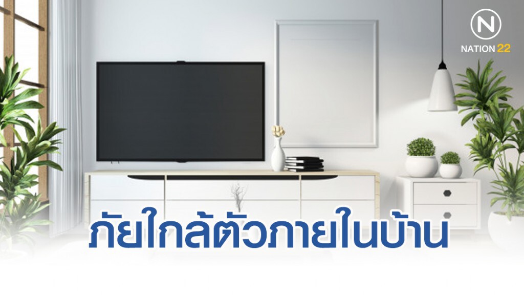 "สมาร์ททีวี" ภัยใกล้ตัวภายในบ้าน