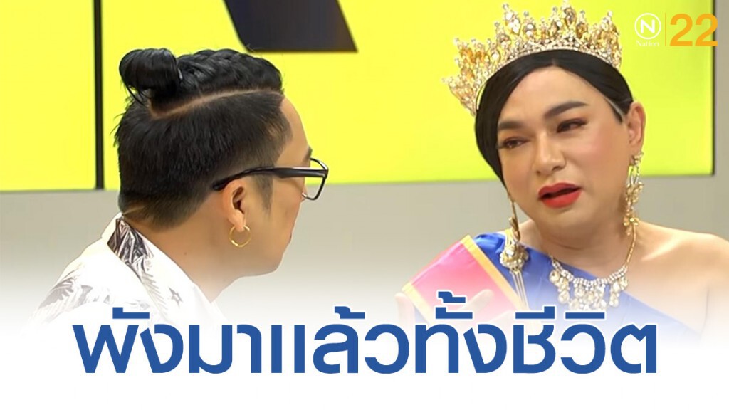 "ธงธง มกจ๊ก" เล่าถึงชีวิตที่ซุกหัวคือใต้ท้องรถบรรทุก