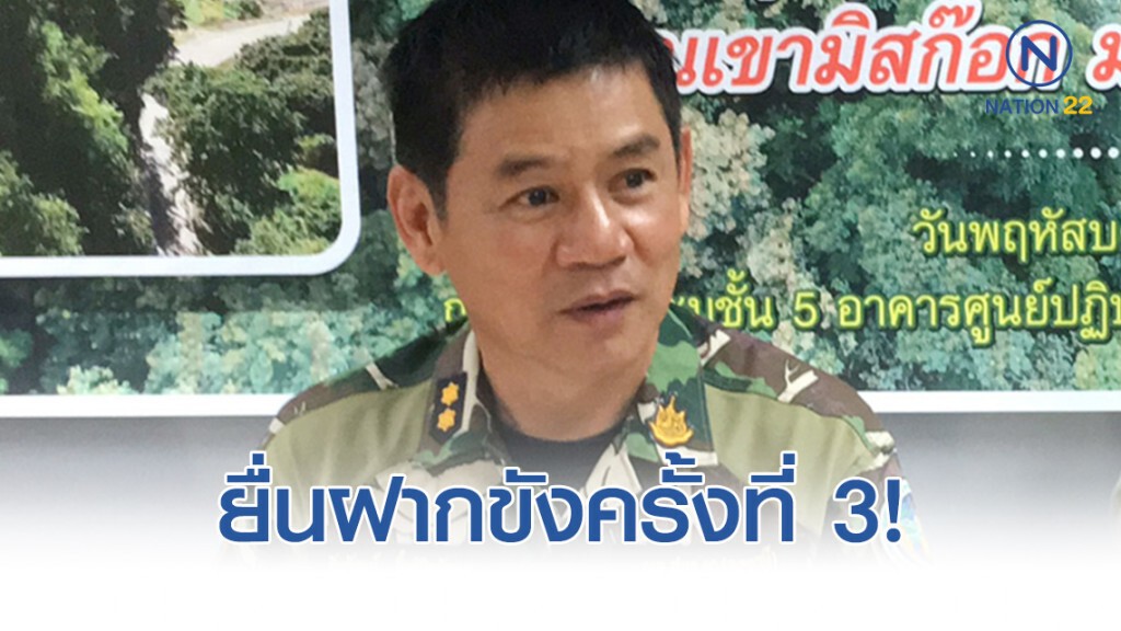 "ดีเอสไอ" ยื่นฝากขังครั้งที่ 3 "ชัยวัฒน์-ลูกน้อง 3 คน อีก 12 วัน