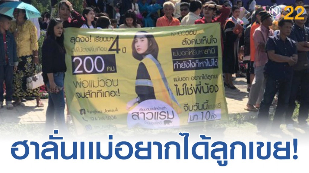 ชาวเน็ตฮา! ป้ายพร้อมข้อความสุดฮาใน "วันรับปริญญา"