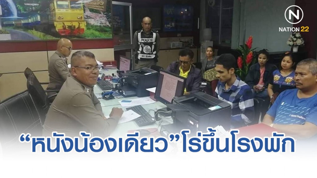 "หนังน้องเดียว"โร่ขึ้นโรงพักแจ้งความเมียรักหอบทรัพย์ทั้งรถยนต์,บัญชีธนาคารหนี-แจ้งขอคืนสมุดคิวงาน "หนังน้องเดียว"โร่ขึ้นโรงพักแจ้งความเมียรักหอบทรัพย์ทั้งรถยนต์,บัญชีธนาคารหนี-แจ้งขอคืนสมุดคิวงาน