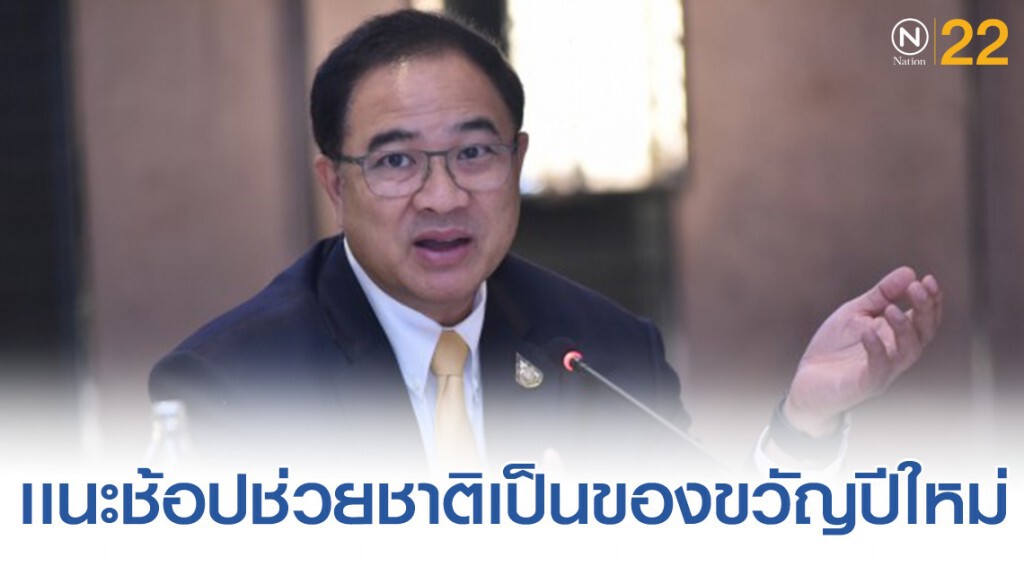 กกร.ชงรัฐคลอดช้อปช่วยชาติเป็นของขวัญปีใหม่