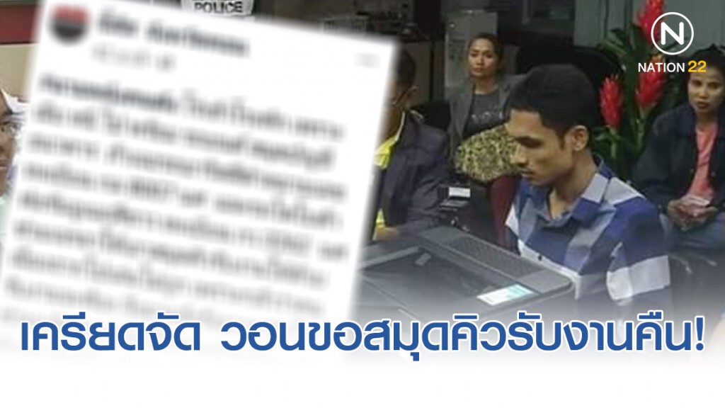 นายหนังเครียดจัด!! "หนังน้องเดียว" หลังสมุดคิวงานติดในรถคันที่เมียรักขับรถหนีออกจากบ้าน