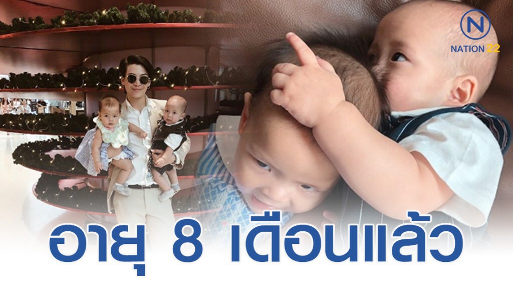 มีก้า-มีญ่า ลูกฝาแฝดของป๊อก-มาร์กี้ อายุครบ 8 เดือน มีก้า-มีญ่า ลูกฝาแฝดของป๊อก-มาร์กี้ อายุครบ 8 เดือน