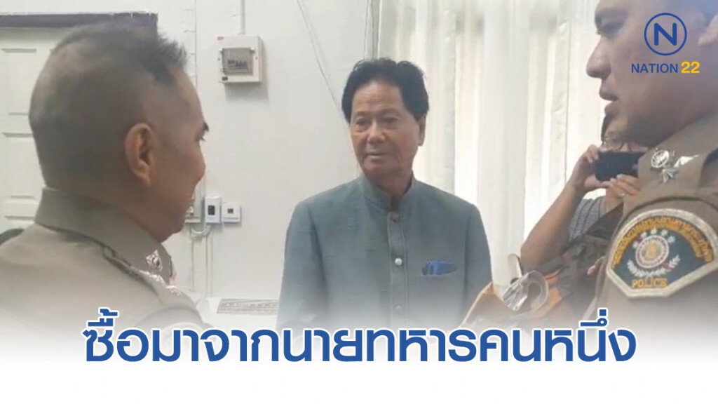 "ทวี" หลุด ซื้อที่สปก.จากทหาร
