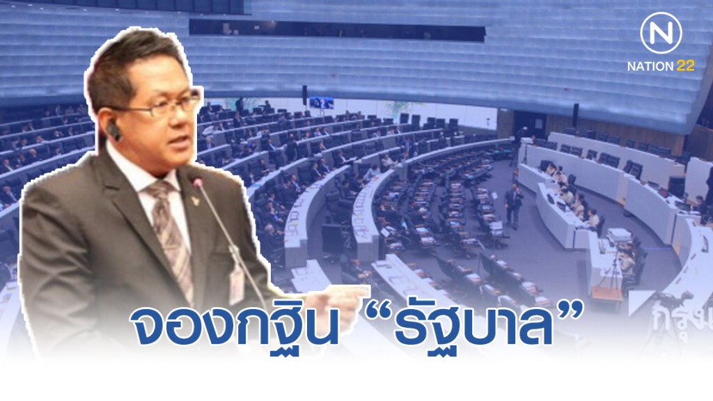 "จิรายุ" จองกฐิน "รัฐบาล" จับตาแจกเงินชาวนา ขอนแก่นเขต7ช่วงเลือกตั้ง