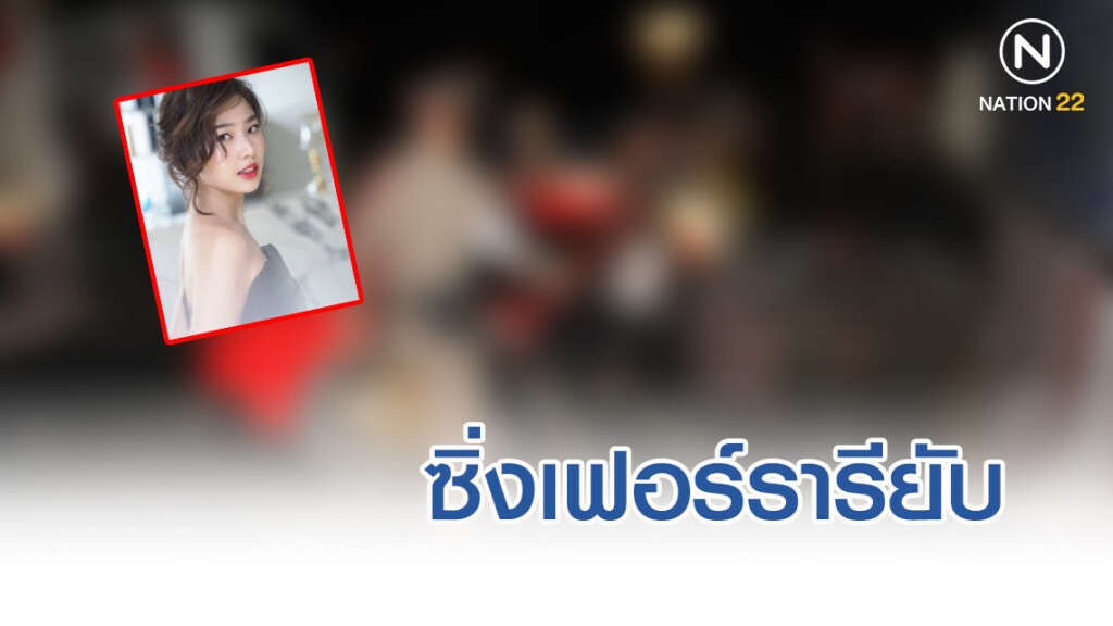 หนุ่มนักแข่งรถพา "ฝน ฮอร์โมน" ซิ่งเฟอร์รารี่ชนแท่งปูนแบริเออร์