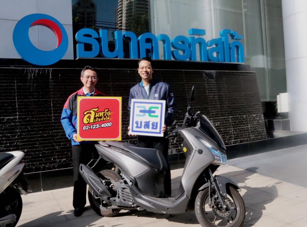บสย. – สมหวัง เงินสั่งได้  ผนึกกำลัง เสริมสภาพคล่องผู้ประกอบการรายย่อย