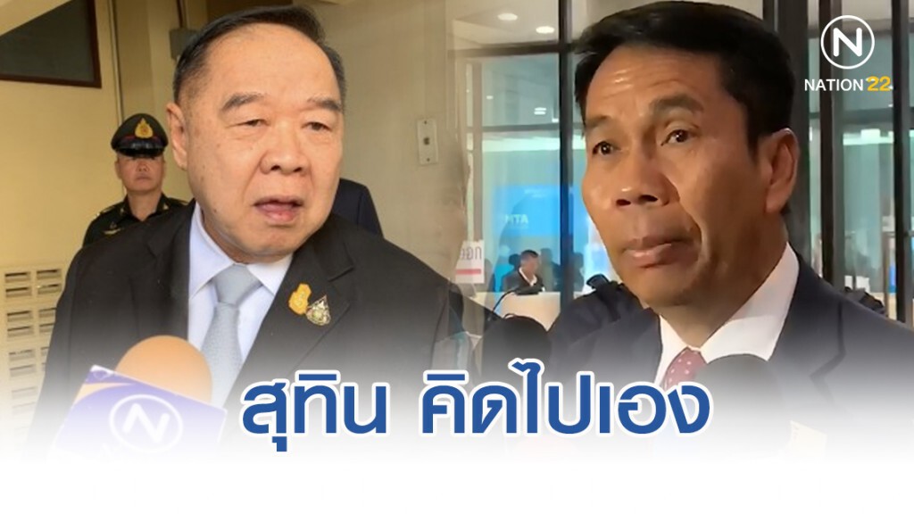 ประวิตร บอก สุทิน คิดไปเอง ปูดข่าวรัฐล็อบบี้ฝ่ายค้านกว่า 20 คน