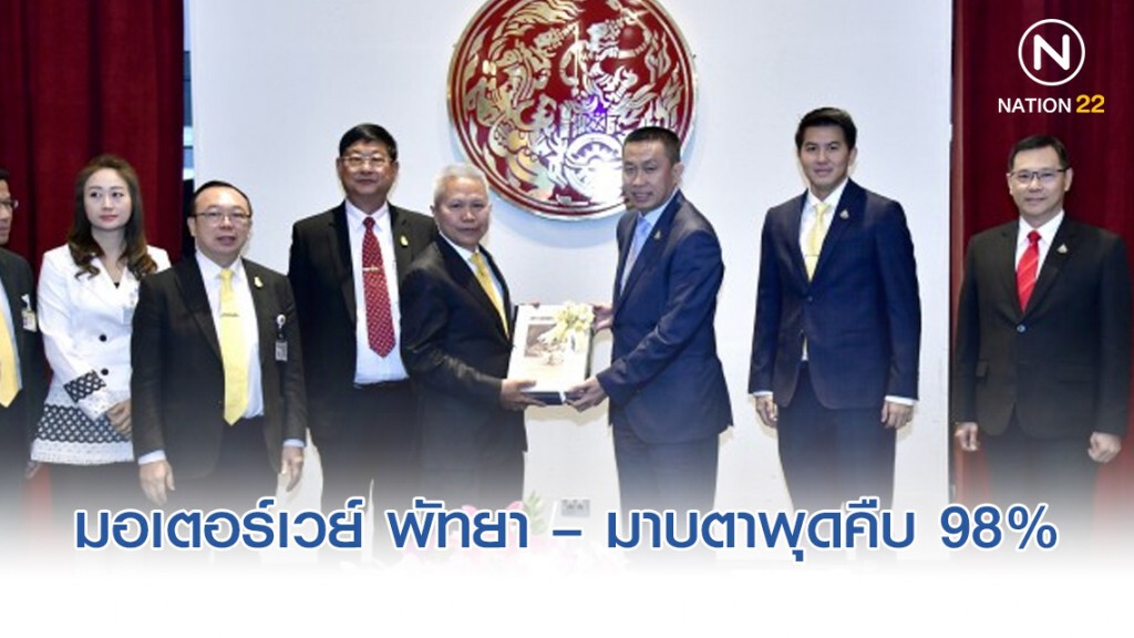 มอเตอร์เวย์ พัทยา – มาบตาพุด ก่อสร้างคืบ 98%