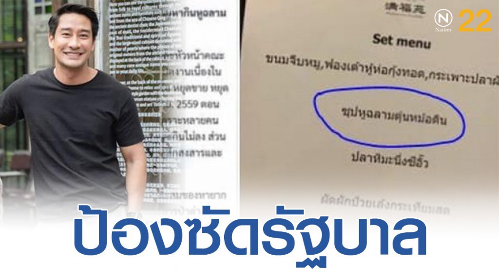 'ป้อง-ณวัฒน์' ซัดคนรณรงค์ ก็ทำไป รัฐบาลก็ไม่สนใจ
