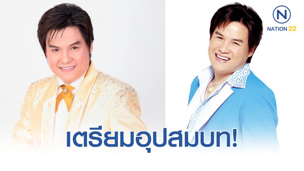 "รุ่ง สุริยา" เตรียมอุปสมบทถวาย "หลวงพ่อวิริยังค์ สิรินฺธโร"