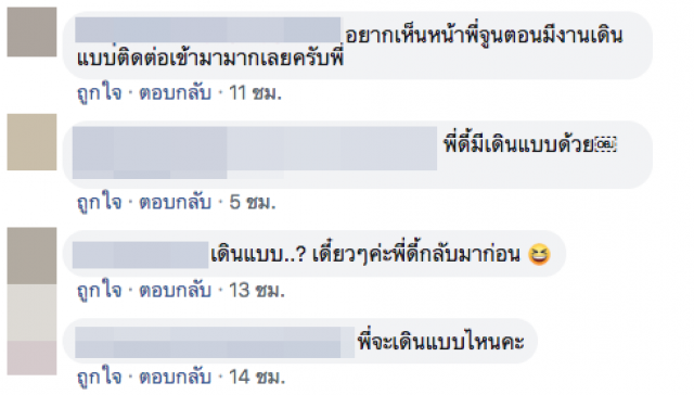 "ดี้" ประกาศรับงาน "เดินแบบ" การกุศลก็รับ แต่ได้ตังค์ดีกว่า