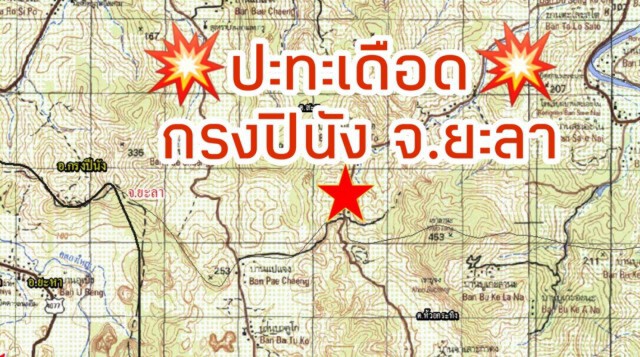 ยะลา ปะทะเดือด! คาดเป็นกลุ่มคนร้ายยิงป้อม ชรบ. ลำพะยา