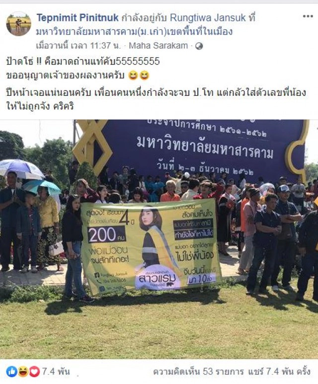 ชาวเน็ตฮา! ป้ายพร้อมข้อความสุดฮาใน "วันรับปริญญา"