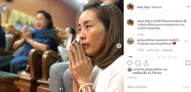 มด อารดา เมีย เสนาลิง เศร้า เสียคุณพ่อ