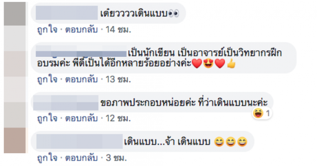 "ดี้" ประกาศรับงาน "เดินแบบ" การกุศลก็รับ แต่ได้ตังค์ดีกว่า