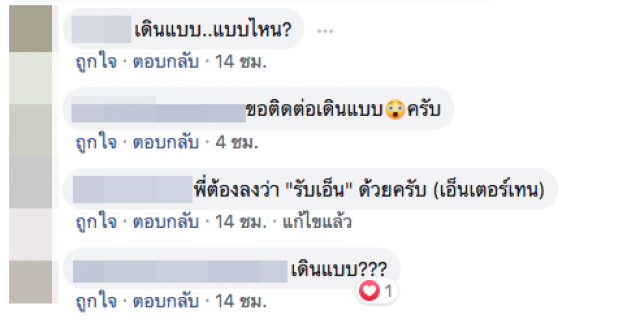 "ดี้" ประกาศรับงาน "เดินแบบ" การกุศลก็รับ แต่ได้ตังค์ดีกว่า
