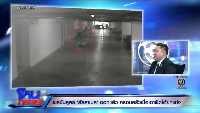 "แม่เบล" ขอเก็บปากไว้ชิมหนังปลากรอบดีกว่าพูดกับ "แก๊งบางบัวทอง"