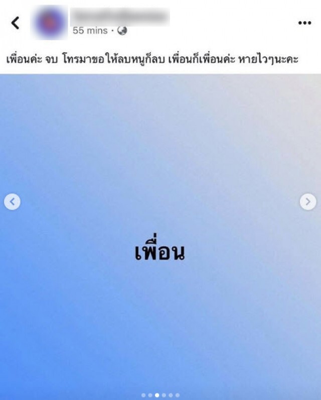 "ฝน ศนันธฉัตร" สุดเดือด เอาเรื่องเพจ เขียนข่าวไม่เป็นความจริง บอกไม่รับคำขอโทษ