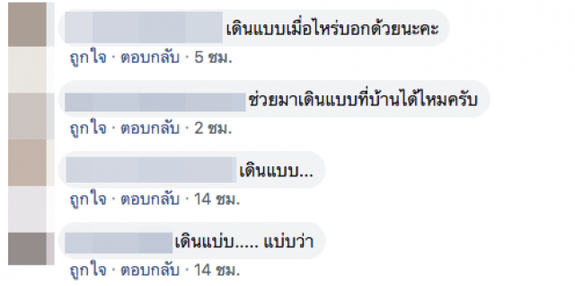 "ดี้" ประกาศรับงาน "เดินแบบ" การกุศลก็รับ แต่ได้ตังค์ดีกว่า