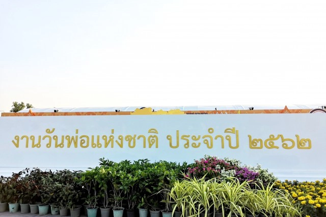 ไทยพาณิชย์จัดนิทรรศการ "ต้นโพธิ์แห่งความดี"