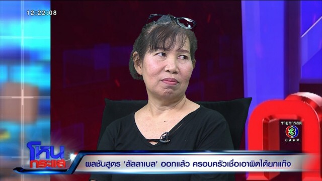 "ลูกเบล" ยังตื่นมากลางดึก ถามหาทุกวัน "แม่กลับมารึยัง"