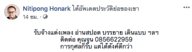 "ดี้" ประกาศรับงาน "เดินแบบ" การกุศลก็รับ แต่ได้ตังค์ดีกว่า