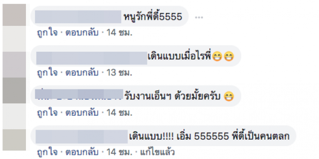 "ดี้" ประกาศรับงาน "เดินแบบ" การกุศลก็รับ แต่ได้ตังค์ดีกว่า