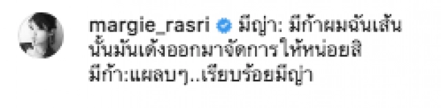 มีก้า-มีญ่า ลูกฝาแฝดของป๊อก-มาร์กี้ อายุครบ 8 เดือน