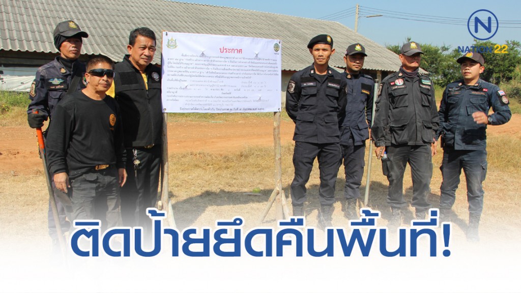 "ป่าไม้"เข้าติดป้ายยึดคืนพื้นที่ป่าในฟาร์มไก่"ปารีณา"