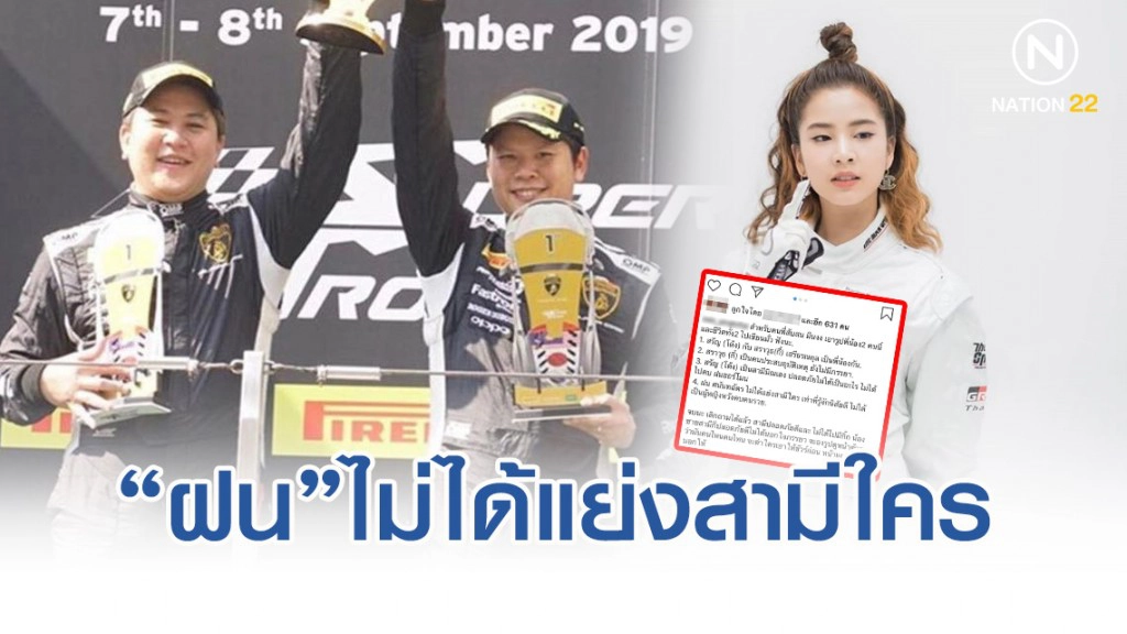 พี่สะใภ้"ไฮโซกี้" แจงชัด!! "ฝน ศนันธฉัตร" ไม่ได้แย่งสามีใคร