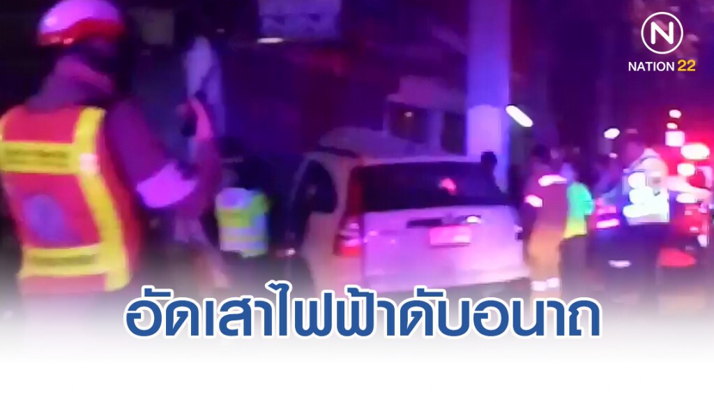 หนุ่มใหญ่ซิ่งซีอาร์วีหนีไฟแดงแหกโค้งอัดเสาไฟดับอนาถ