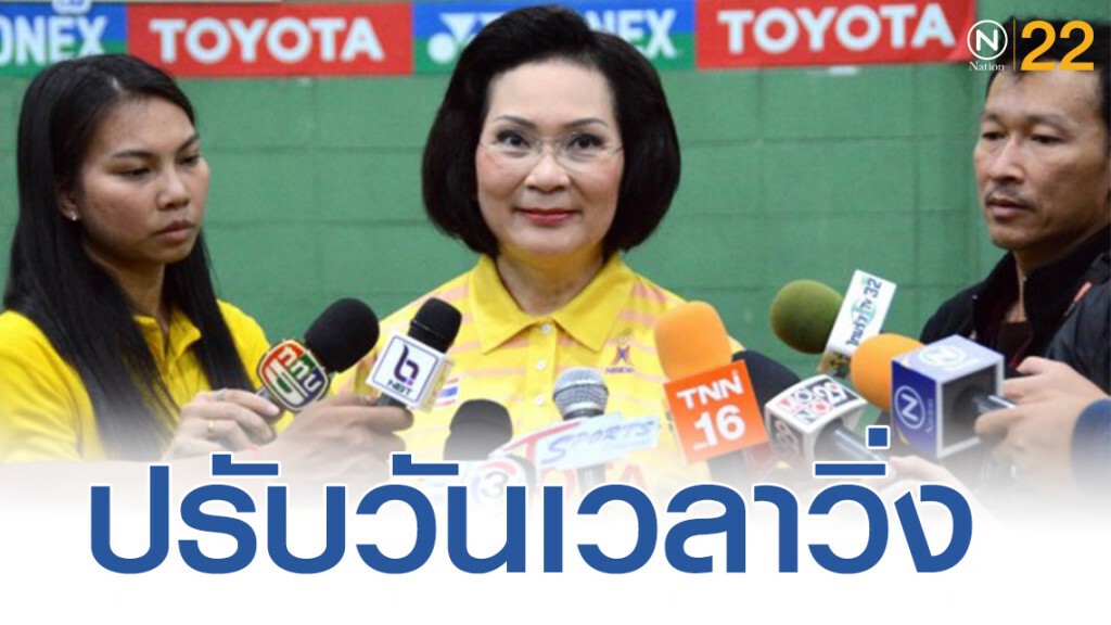 วิ่งมาราธอน-เดินอลป. 2020 ปรับเวลาแข่งใหม่
