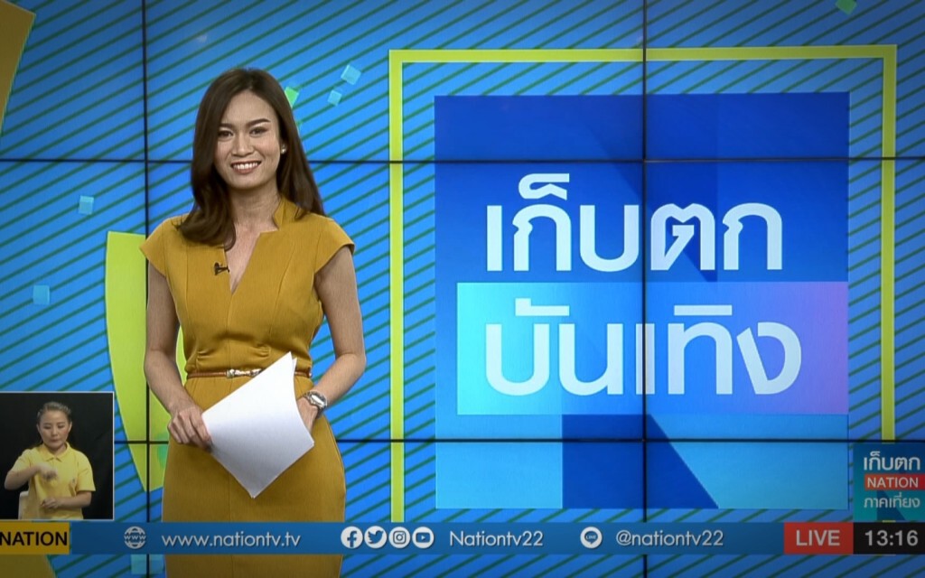 เก็บตกเที่ยงช่วงที่ 4 05-12-62 เก็บตกเที่ยงช่วงที่ 4 05-12-62
