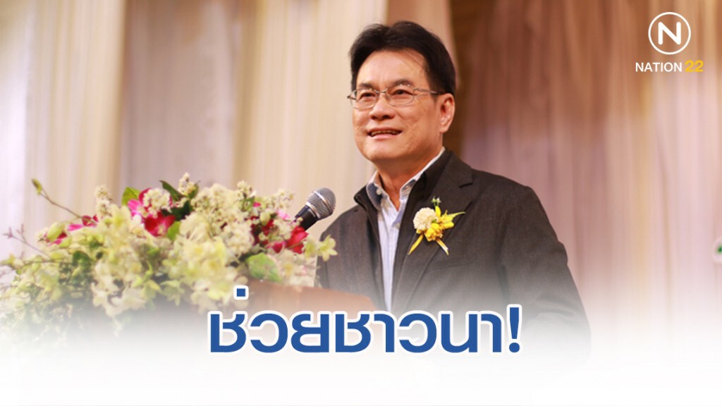 "จุรินทร์" ชงมาตรการช่วยชาวนา เตรียมเสนอที่ประชุมพรุ่งนี้ "จุรินทร์" ชงมาตรการช่วยชาวนา เตรียมเสนอที่ประชุมพรุ่งนี้