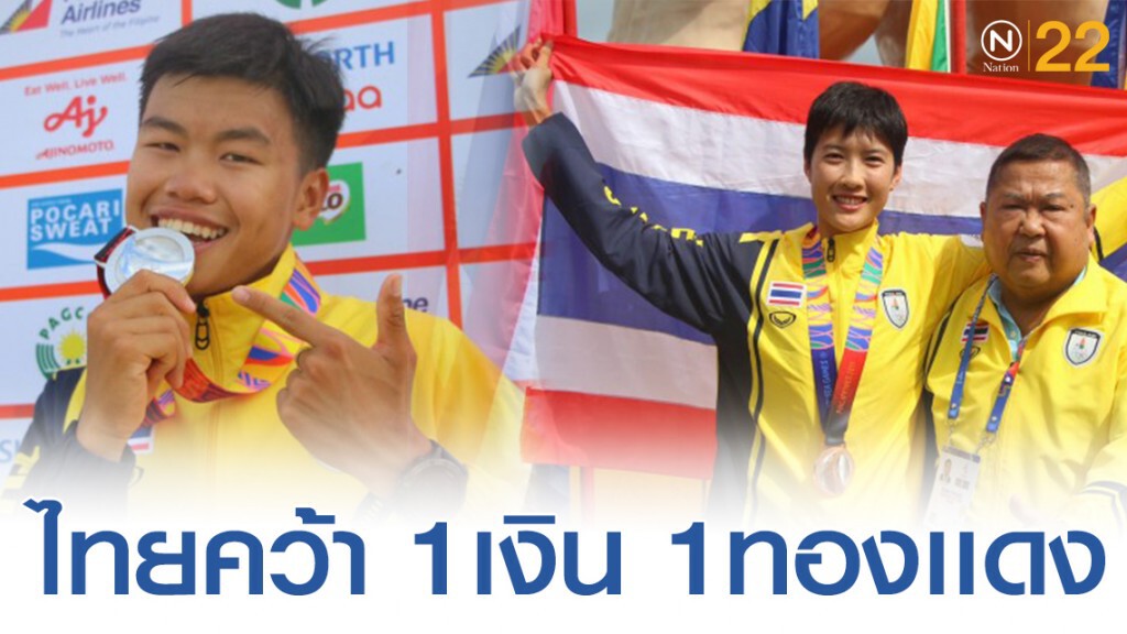 "น่องเหล็ก"เพชรดารินทร์ -ทองแดง/ธนาคาร เหรียญเงิน จักรยาน