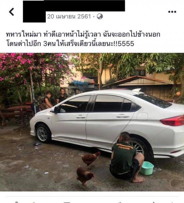 ลูกสาวผู้การ โพสต์ จิกใช้ทหารเกณฑ์ทำทุกอย่าง