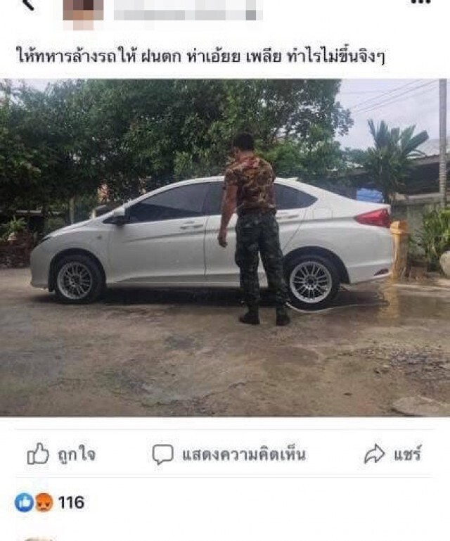 ลูกสาวผู้การ โพสต์ จิกใช้ทหารเกณฑ์ทำทุกอย่าง