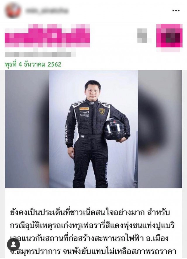 พี่สะใภ้"ไฮโซกี้" แจงชัด!! "ฝน ศนันธฉัตร" ไม่ได้แย่งสามีใคร