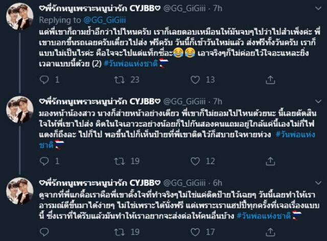 เรื่องราวดีๆ พบสามล้อให้นั่งฟรี วันพ่อแห่งชาติ