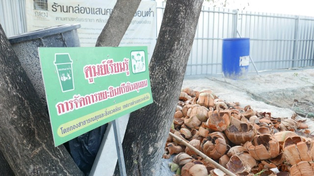 กล่องแสนศุข ร้านอาหาร  หัวใจสีเขียว