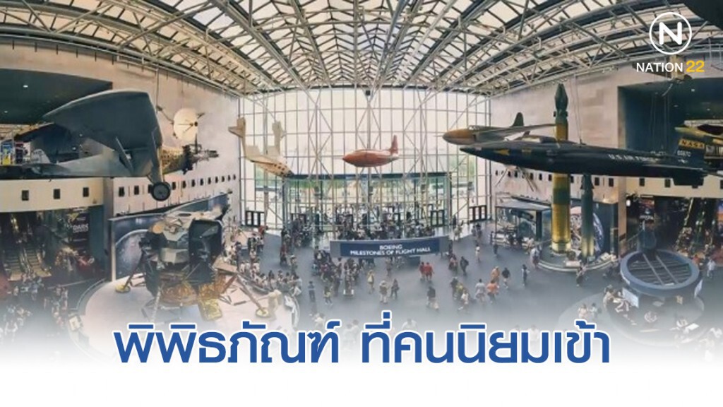 พิพิธภัณฑ์ทั่วโลกที่คนนิยมเข้ามากที่สุด พิพิธภัณฑ์ทั่วโลกที่คนนิยมเข้ามากที่สุด