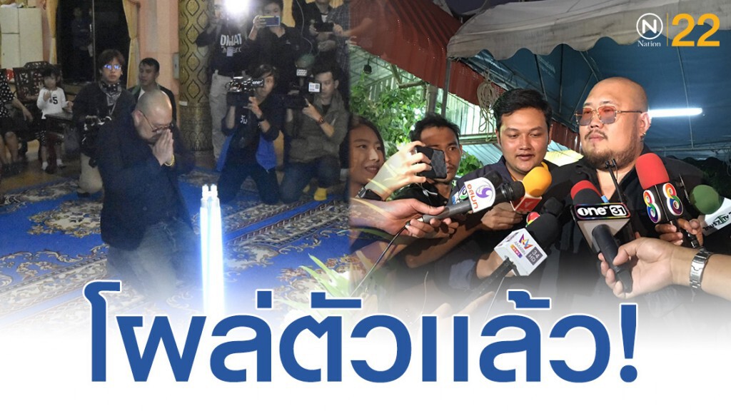ตี๋โผล่เคารพศพ "ลัลลาเบล" ครอบครัวปฎิเสธรับซอง