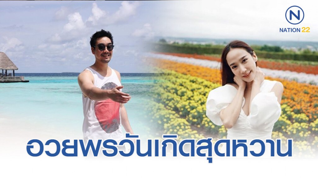 ไฮโซพก อวยพรวันเกิดให้ อั้ม พัชราภา ไฮโซพก อวยพรวันเกิดให้ อั้ม พัชราภา