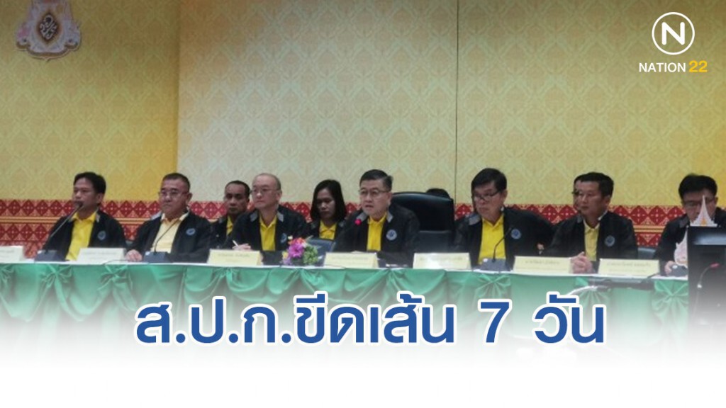 ส.ป.ก.ขีดเส้น​ 7​ วัน​ "ปารีณา" คืนที่​หลวง​ ไม่ผิด​
