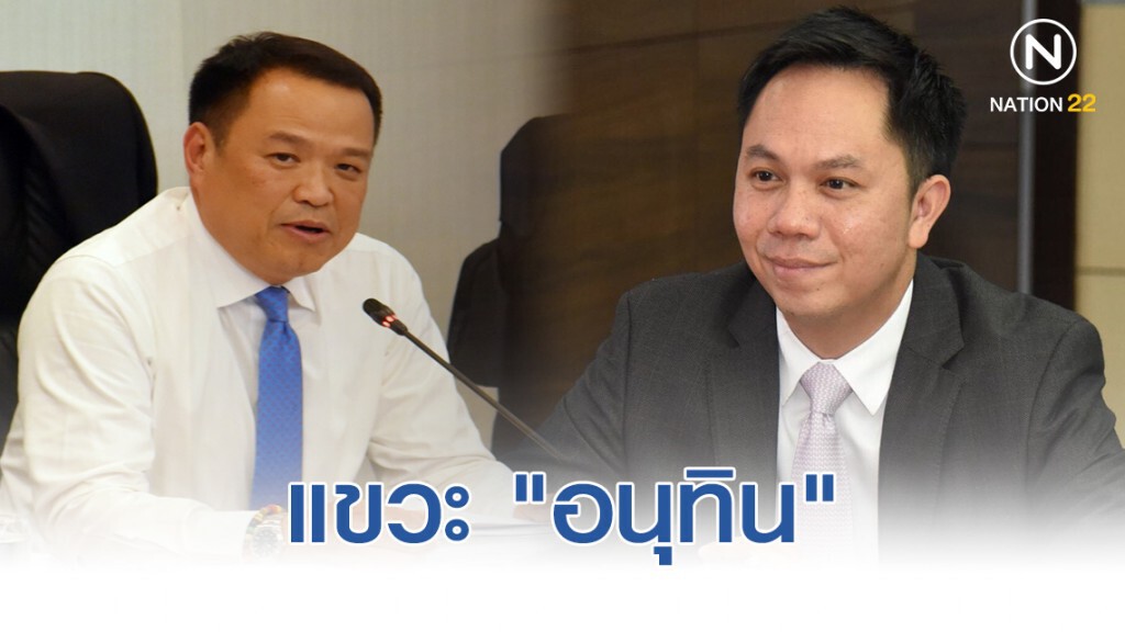 "สรวุฒิ" แขวะ "อนุทิน" ตอบสังคมไม่ได้สารทดแทนกระทบสุขภาพปชช.หรือไม่