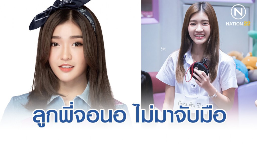 ลูกน้อง รับทราบ!! ลูกพี่ "เจนนิษฐ์ BNK48" ประกาศไม่มางานจับมือ 7-8 ธ.ค.นี้