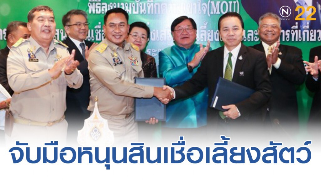 ธ.ก.ส. จับมือ กรมปศุสัตว์ หนุนสินเชื่อเลี้ยงสัตว์ ธ.ก.ส. จับมือ กรมปศุสัตว์ หนุนสินเชื่อเลี้ยงสัตว์