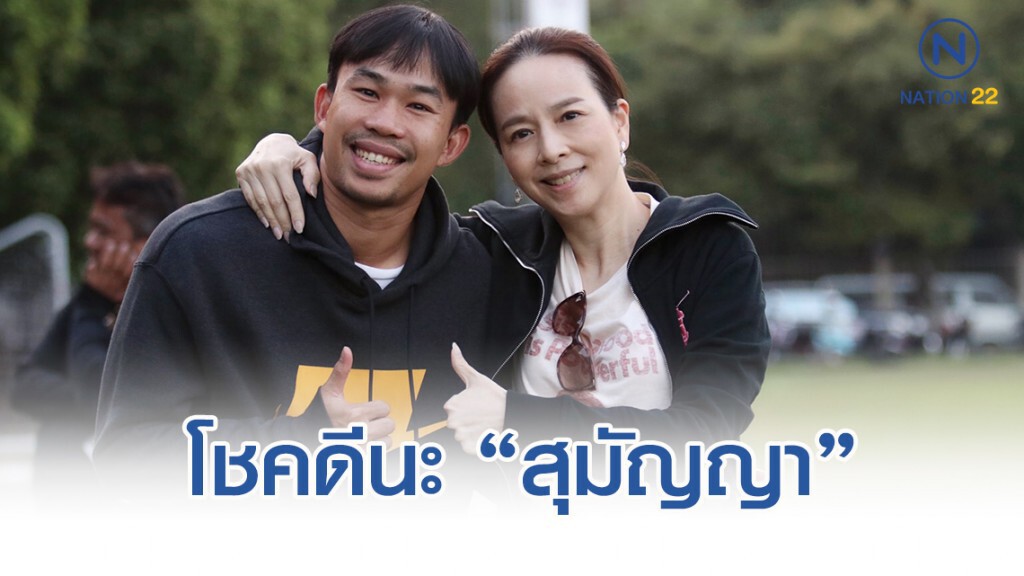 "มาดามแป้ง" อวยพร "สุมัญญา" หลังปล่อยซบ บีจี "มาดามแป้ง" อวยพร "สุมัญญา" หลังปล่อยซบ บีจี